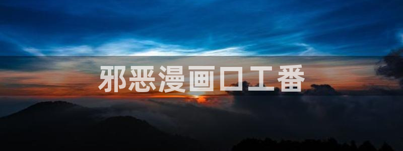 喵趣漫画免费阅读