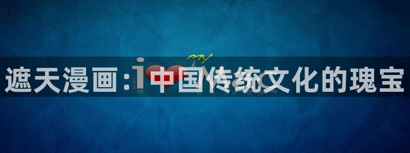 喵趣漫画app下载官网