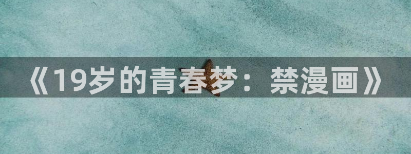 喵趣漫画看漫画