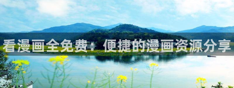 喵趣漫画正版下载苹果