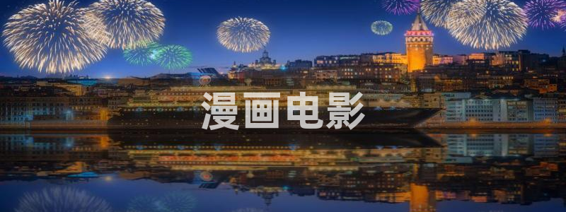 喵趣漫画官方正版