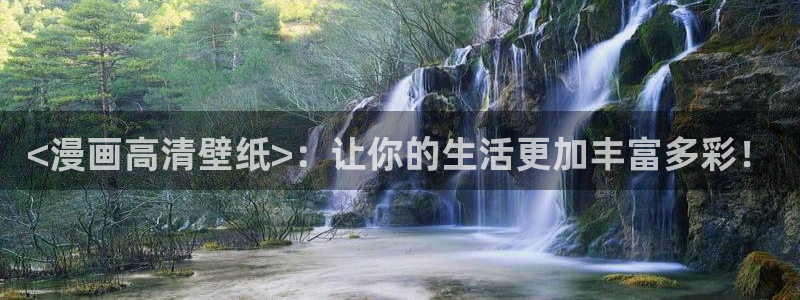 喵趣漫画网页官网
