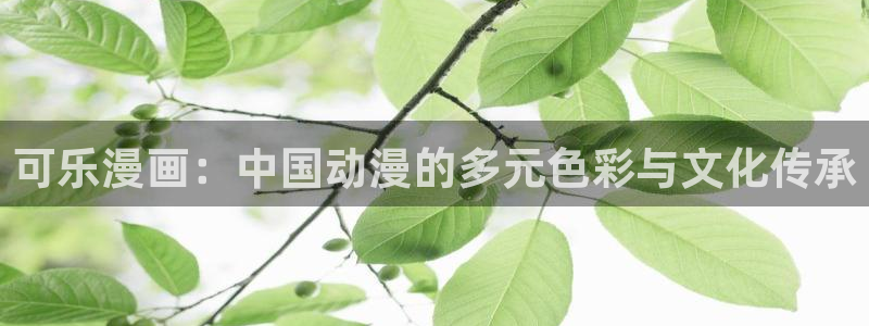 喵趣漫画app最新版本下载