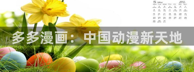 喵趣漫画正版下载安装