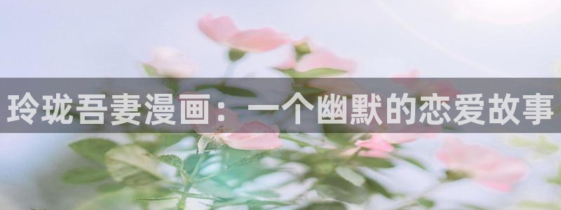 喵趣漫画正版下载