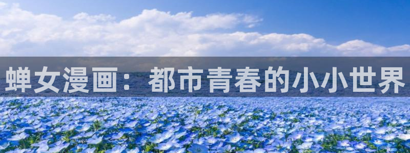 喵趣漫画app官网版