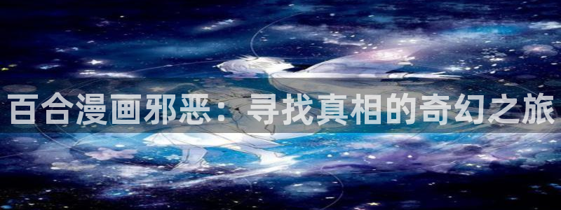 喵趣漫画的平替是什么漫画