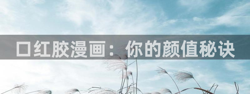 喵趣漫画1.0.9