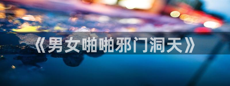 喵趣漫画最新版官网