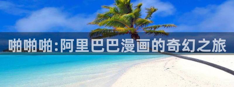 喵趣漫画下载最新版本