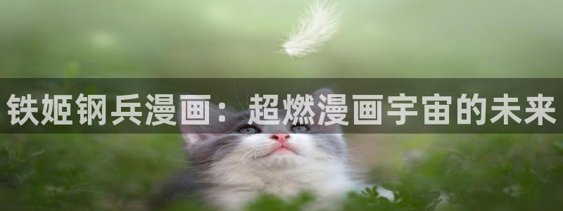 喵趣免费漫画
