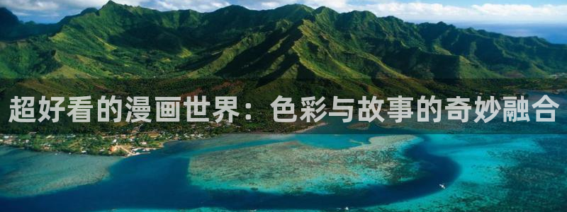 喵趣漫画正版免费