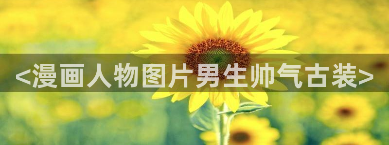 喵趣漫画新