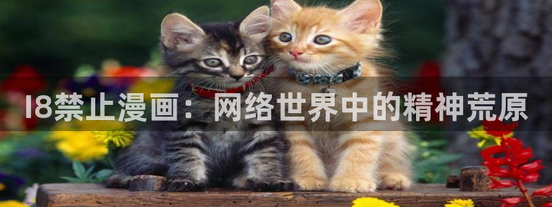 喵趣漫画在线阅读免费