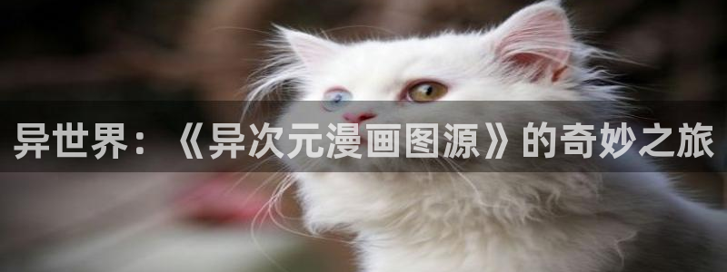 喵趣漫画在线观看