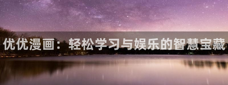 喵趣漫画官网版